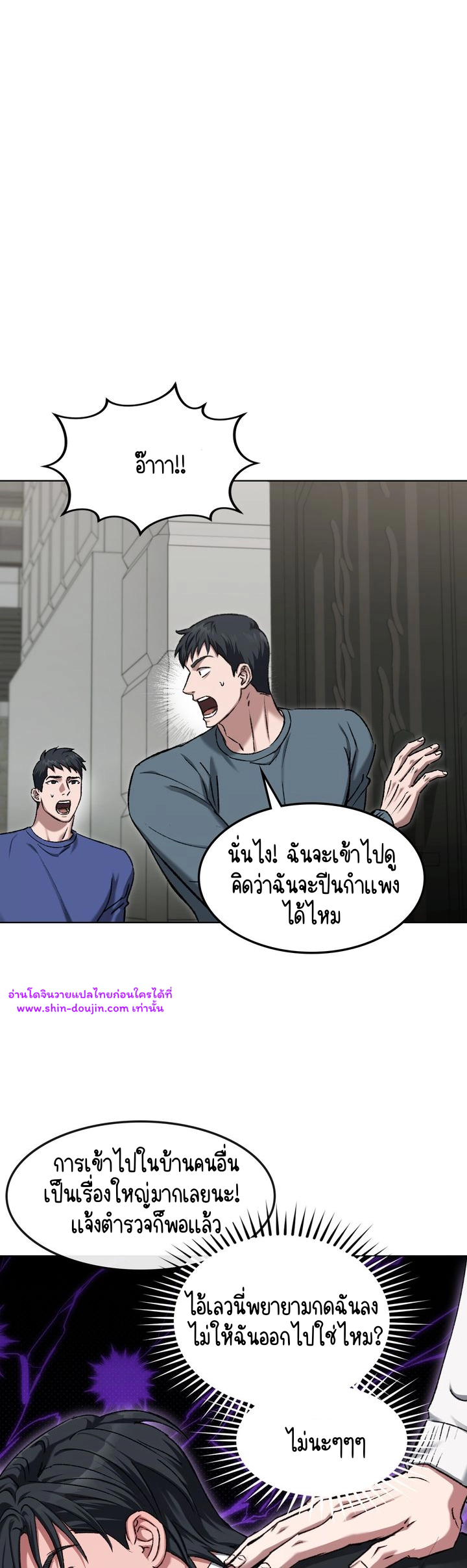 Creepy Baby EP 20